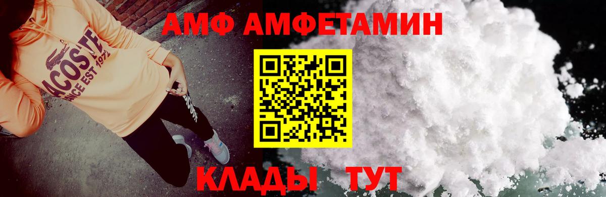 Амфетамин  Amphetamine Розовый  Вход с VPN  АМФЕТАМИН  Свободный 