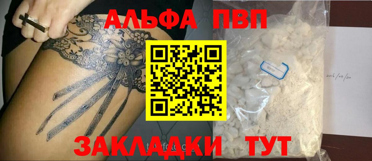 Свободный  A-PVP  А ПВП крисы CK  Вход с VPN  APVP СК 