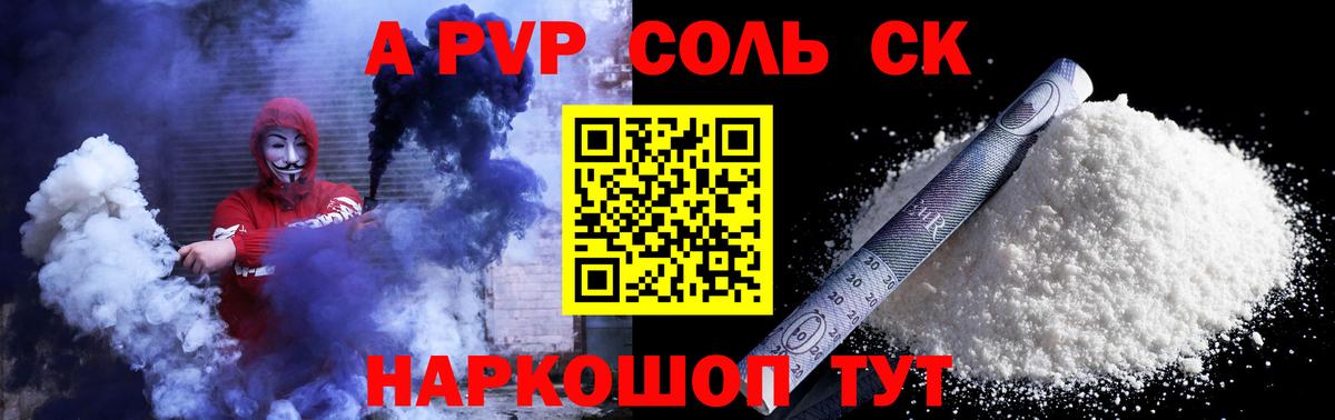Alpha-PVP мука Свободный