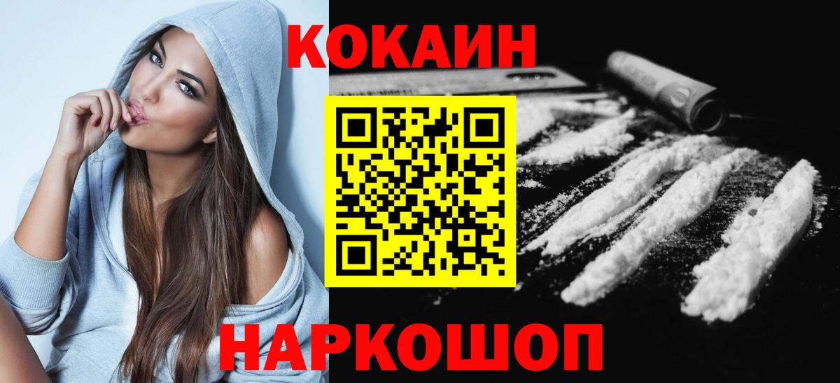 COCAIN 97%  Вход с VPN  COCAIN  COCAIN Fish Scale  Свободный 