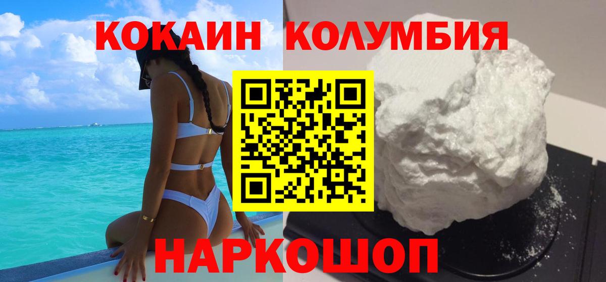 Cocaine Эквадор Свободный