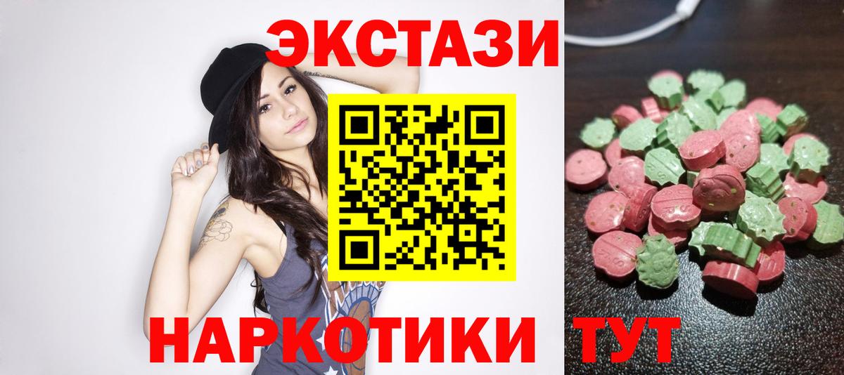 Экстази  Экстази круглые  Вход с VPN  Свободный 