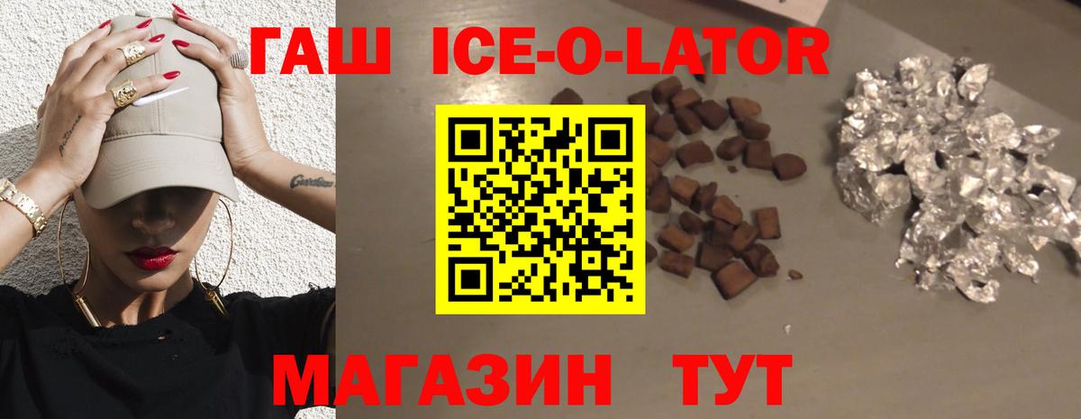 ГАШ 40% ТГК  Гашиш  Свободный  ГАШИШ гашик  Вход с VPN 