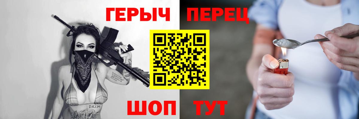 ГЕРОИН VHQ Свободный