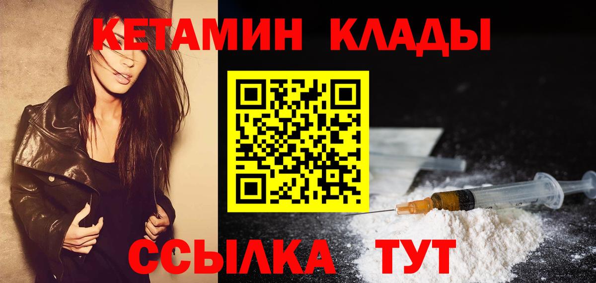 Свободный  Кетамин VHQ  Вход с VPN  Кетамин ketamine 