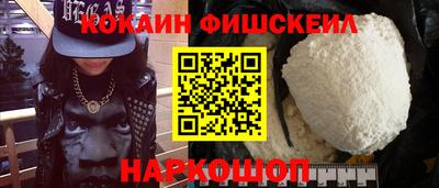 кокаин премиум Белореченск