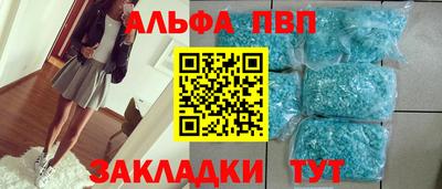 ALPHA PVP Бердск