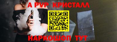 ALPHA PVP Бердск