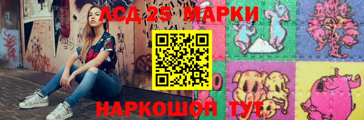 LSD-25 экстази  Вход с VPN  Свободный  ЛСД экстази кислота 