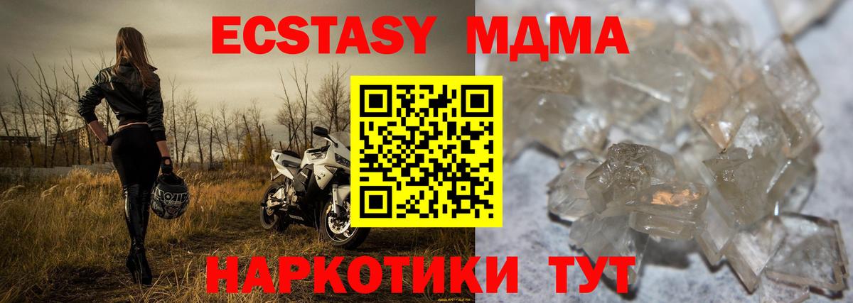 МДМА кристаллы Свободный