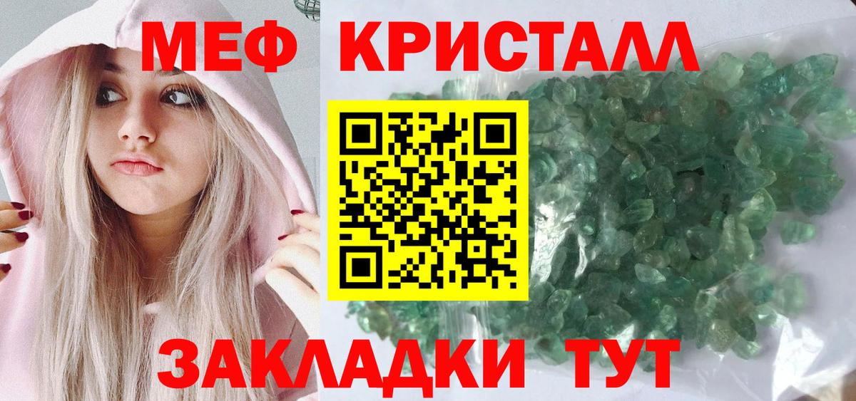 МЯУ-МЯУ  Вход с VPN  закладки  Мефедрон 4 MMC  Мефедрон mephedrone  Свободный 