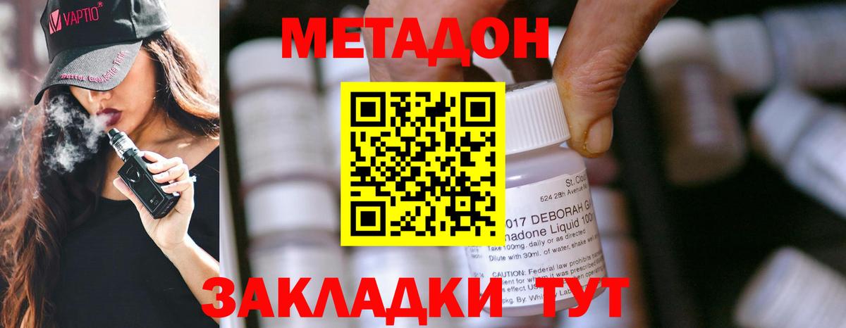   ссылки  Метадон кристалл  Вход с VPN  МЕТАДОН белоснежный  Свободный 