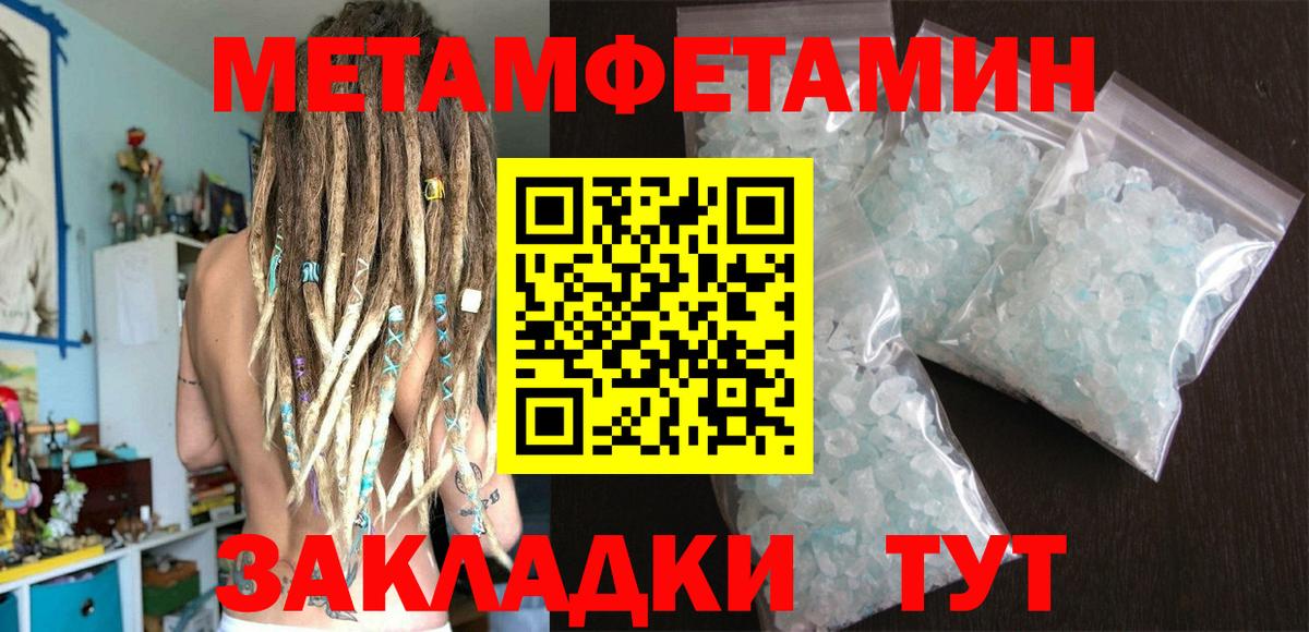 МЕТАМФЕТАМИН кристалл  Вход с VPN  Свободный  МЕТАМФЕТАМИН кристалл 