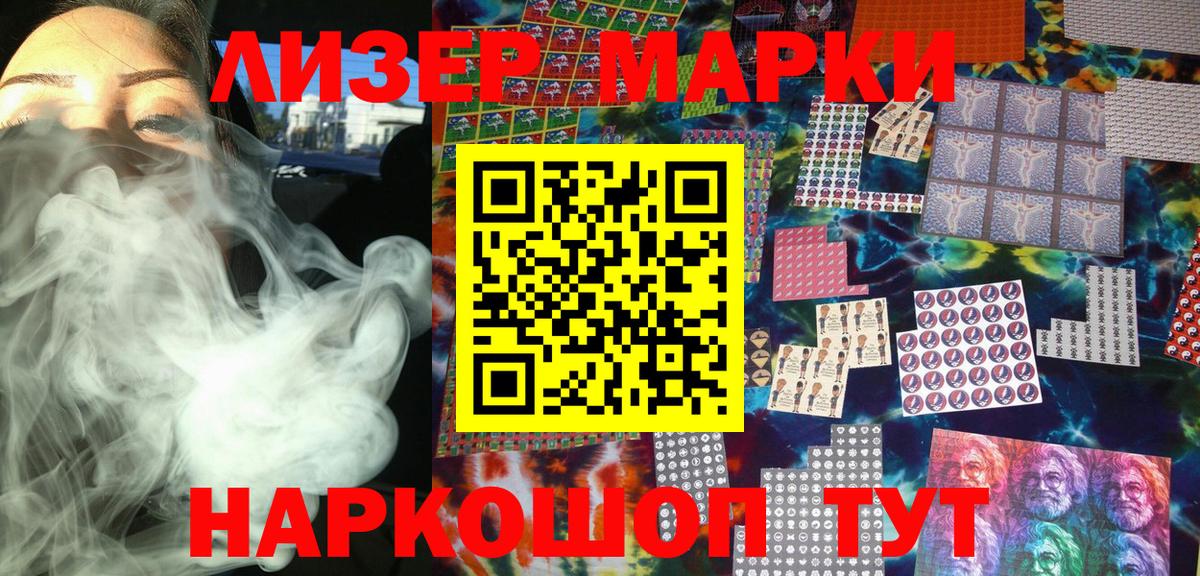 Наркотические марки 1,5мг  Наркотические марки 1,5мг  Вход с VPN  Свободный 