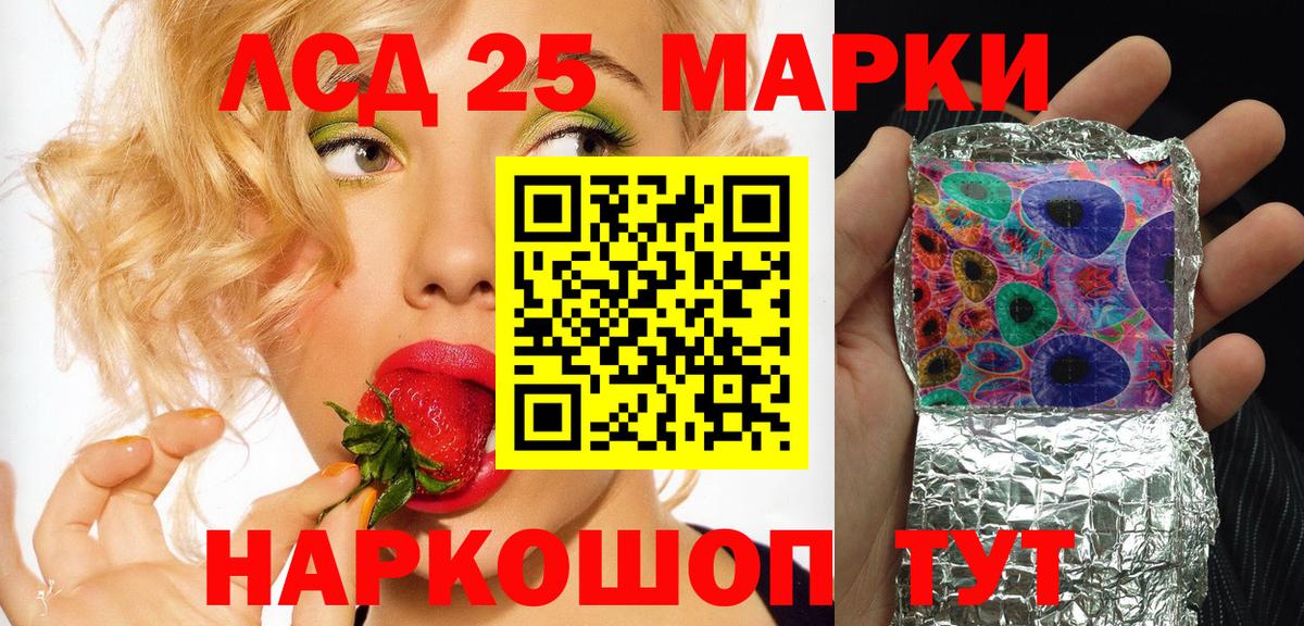 Марки 25I-NBOMe 1,8мг Свободный